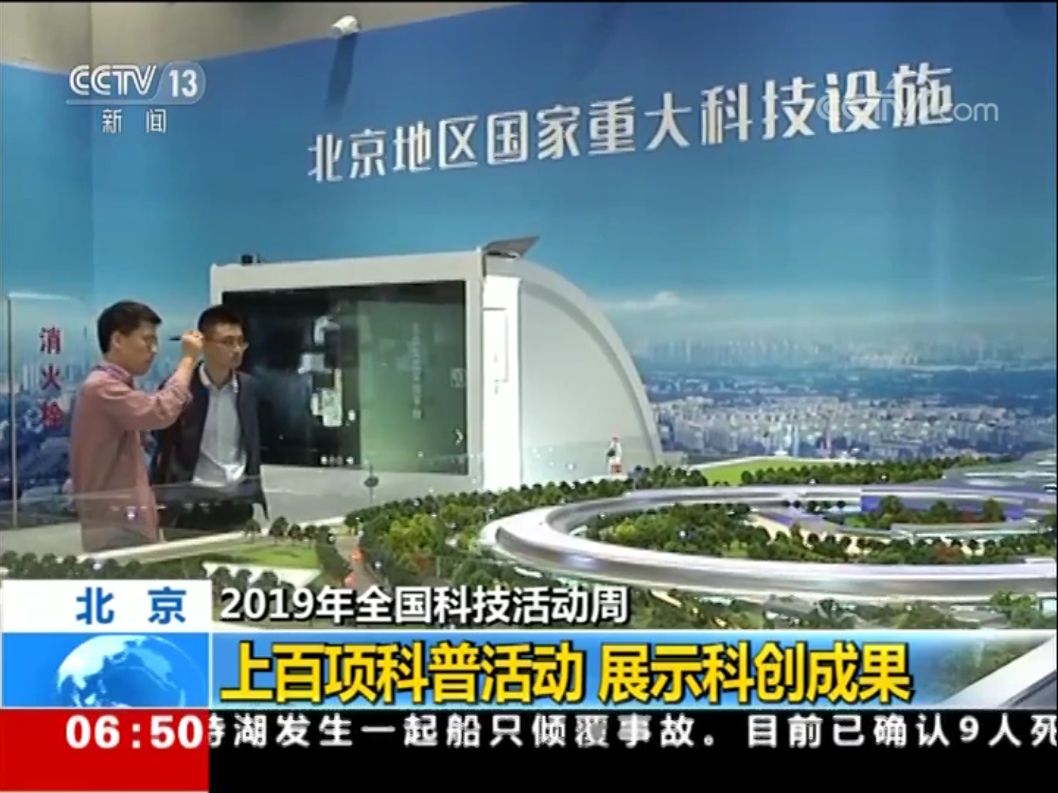 结构动力学线站负责人张兵兵 接受采访.png