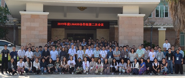 LHAASO合作组2019年第二次会议在珠海召开