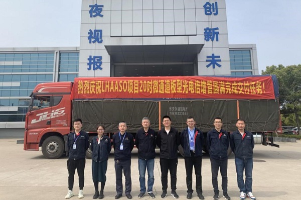 高海拔宇宙线观测站20英寸光电倍增管完成交付