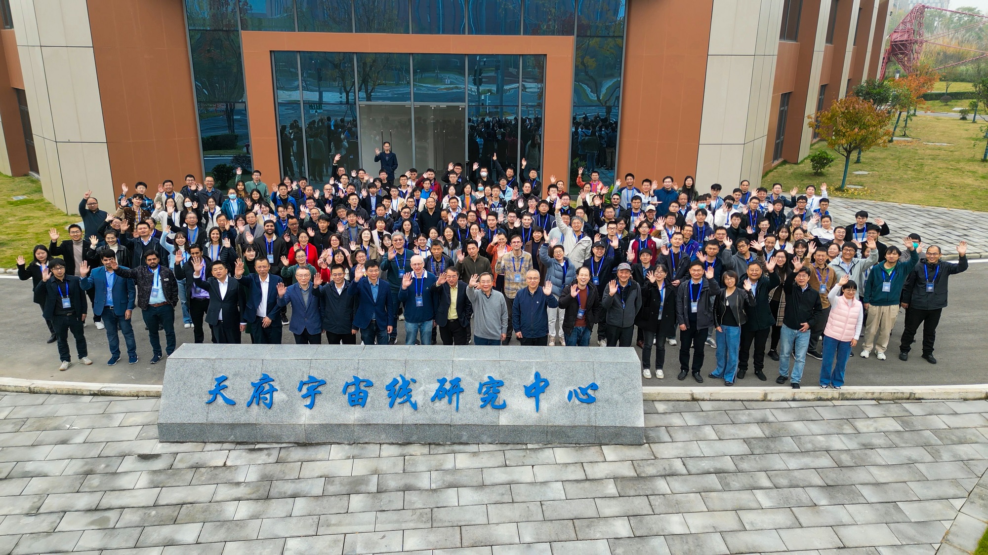 2023年LHAASO合作组第二次会议暨天府宇宙线研究中心博士后创新实践基地揭牌仪式在成都科学城召开