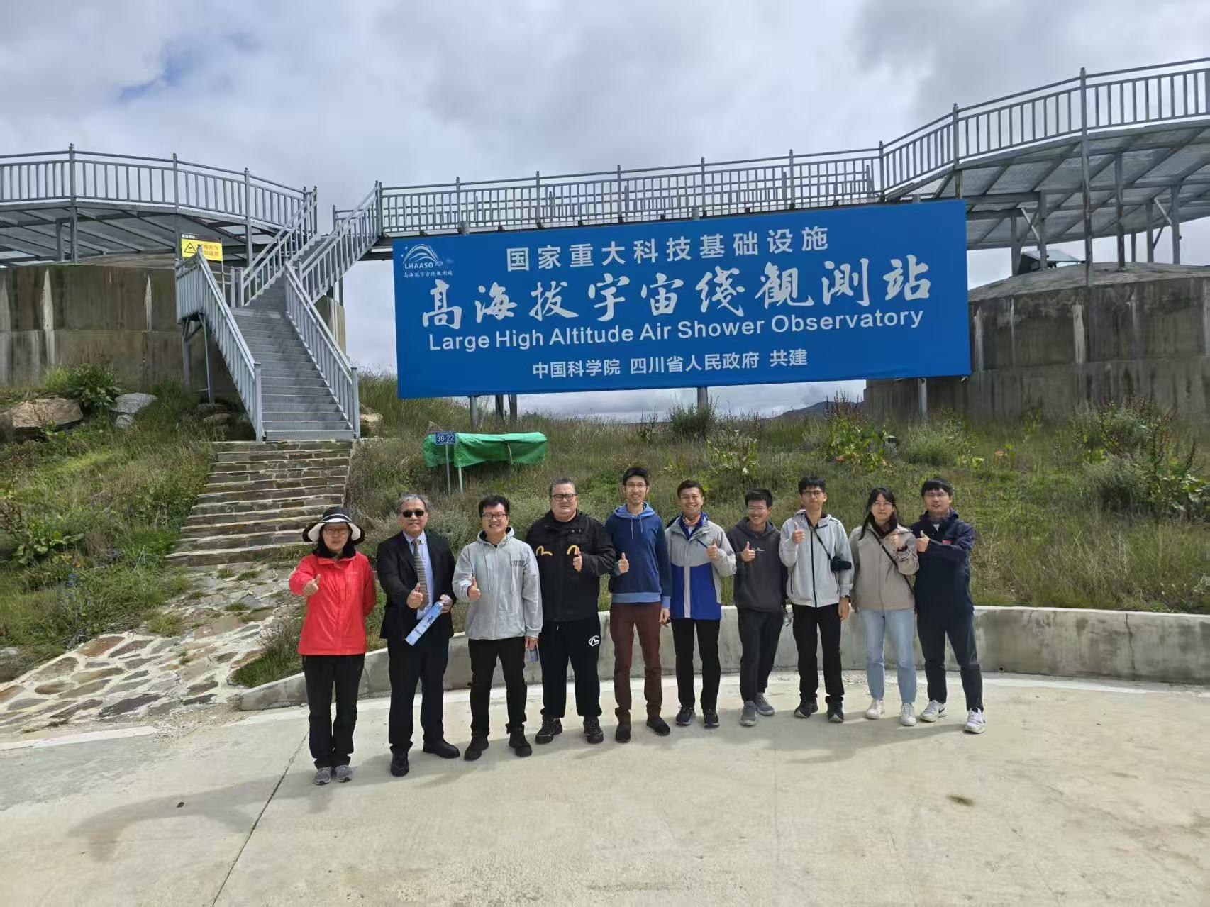 香港学界LHAASO访问研讨会举办