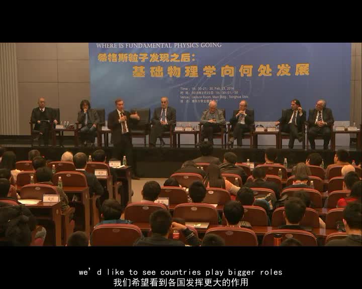 希格斯粒子之后，基础物理学向何处去（二）