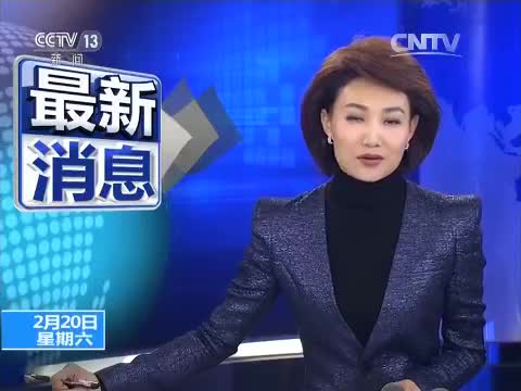 【新闻直播间】国家最高科技奖获得者谢家麟逝世