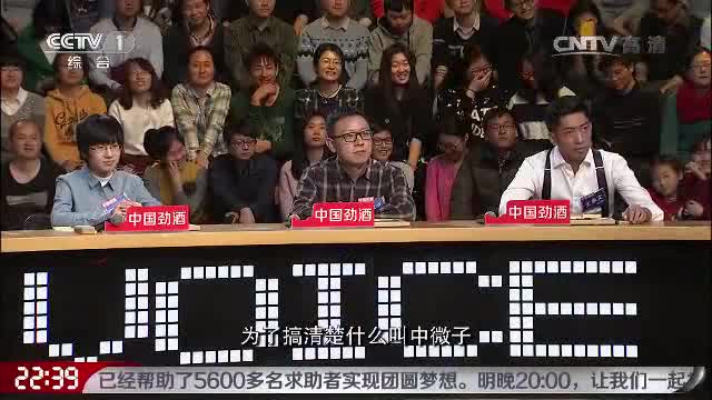 CCTV《开讲啦》 20160402 王贻芳