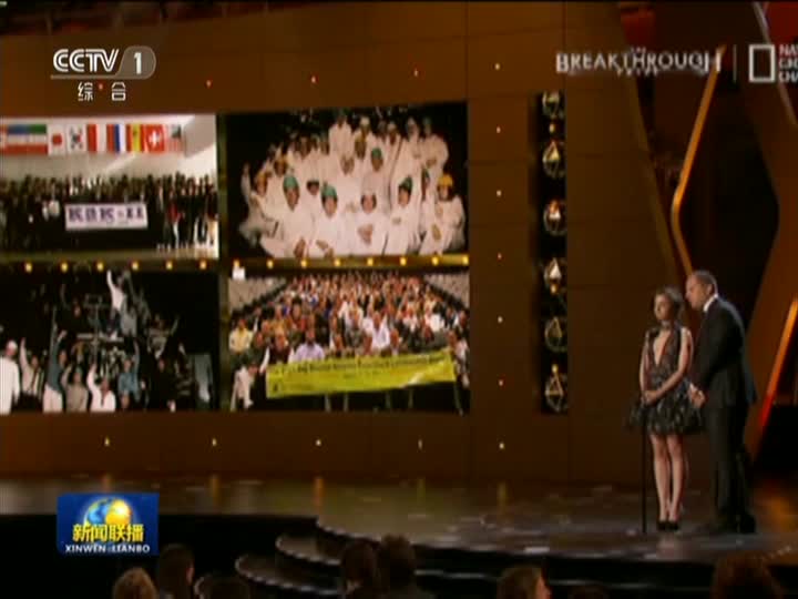 【新闻联播】中国科学团队首获科学突破奖