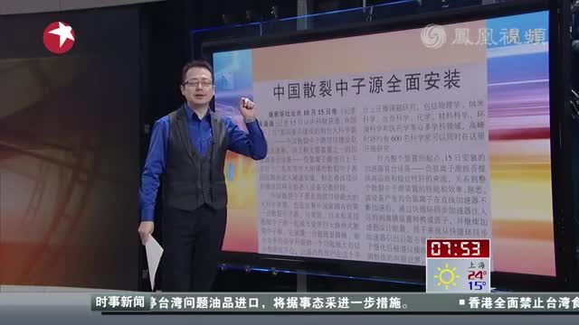 文汇报:中国散裂中子源全面安装