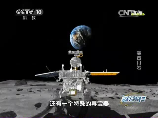 CCTV专访：高能所研制的载荷“粒子激发X射线谱仪”