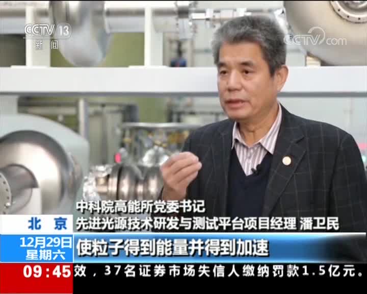 【新闻直播间】创新跨越2018 瞄准微观粒子 基础前沿科学再发力[超清版]