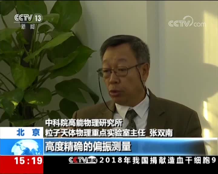 【CCTV新闻直播间】天宫二号完成伽马射线暴偏振探测