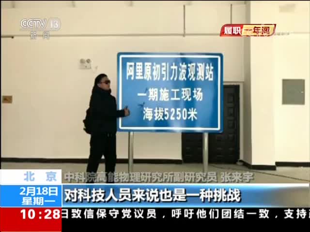 [新闻直播间]履职一年间·全国政协委员张新民 健全评价体系 留住青年科技人才[高清版]