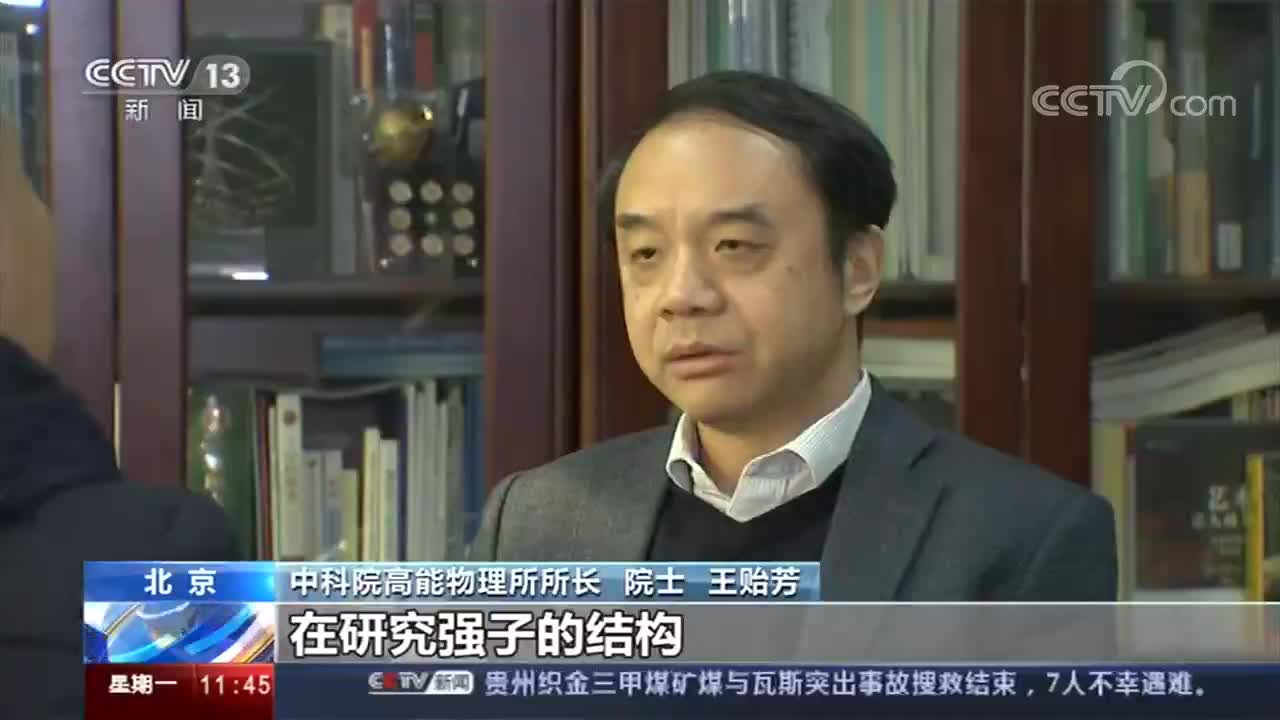 [新闻直播间]巡礼大科学装置_环形正负电子对撞机首批关键部件亮相