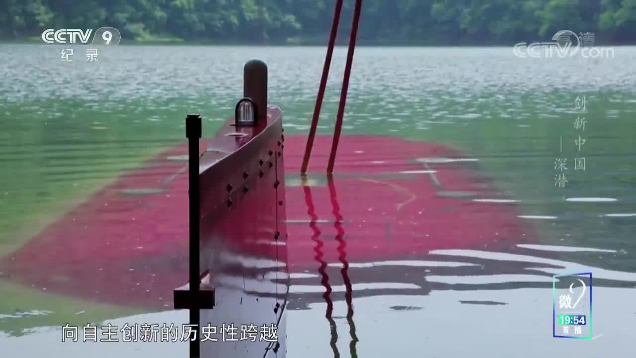 [创新中国]深潜_中微子