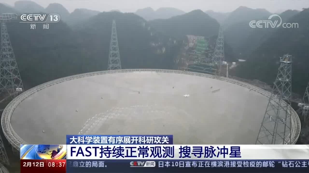 [朝闻天下]大科学装置有序展开科研攻关