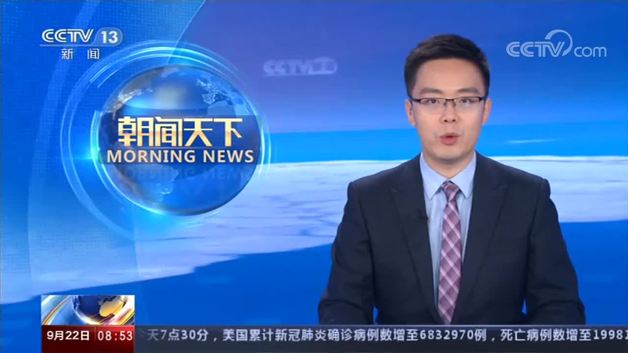 [朝闻天下]慧眼卫星发现迄今距黑洞最近的高速喷流