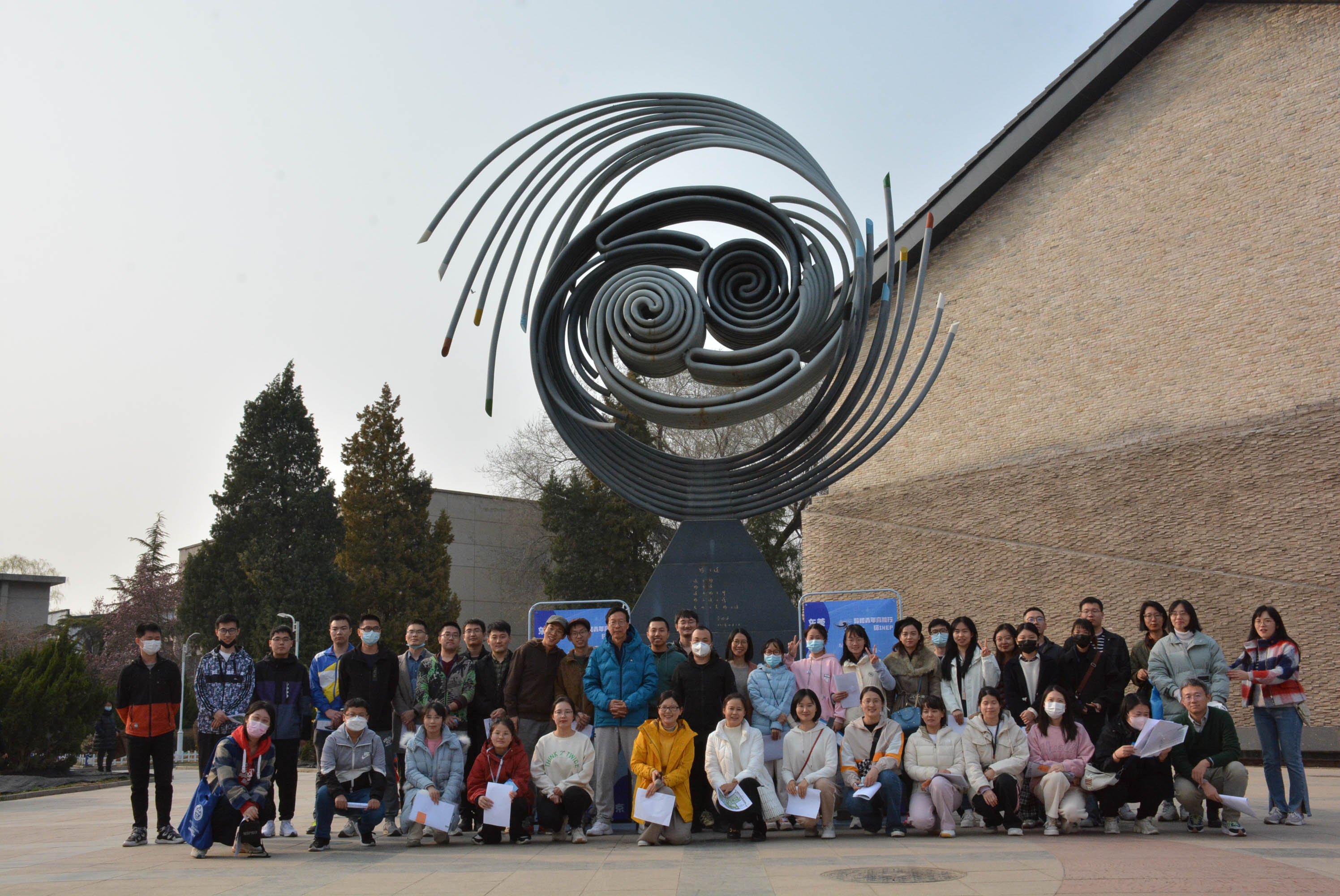 深入学习贯彻落实二十大精神 传承践行高能精神—高能所党委组织纪念建所50周年暨异地青年高能行活动