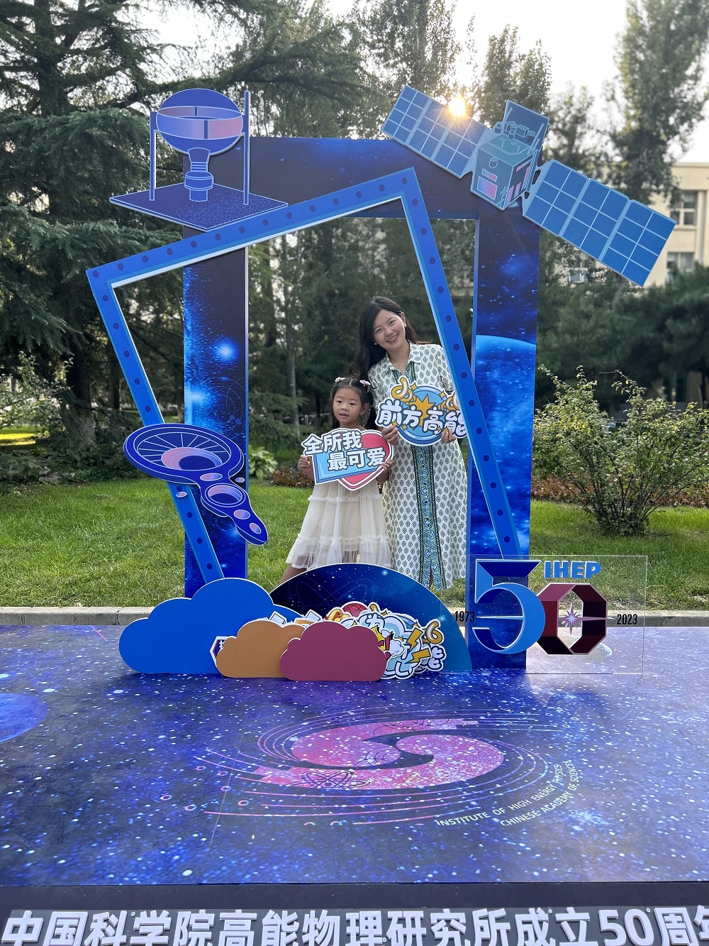 亲爱的宝儿和热爱的所