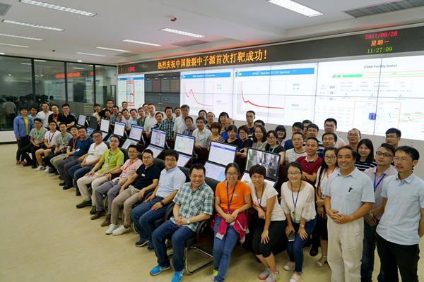 中国散裂中子源首次打靶成功获得中子束流